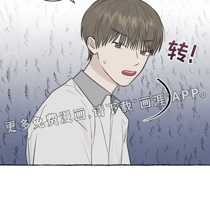 第41章：被发现了