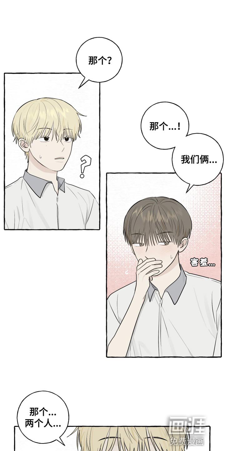 第42章：爱情的躲避