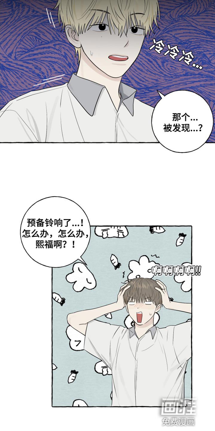 第42章：爱情的躲避