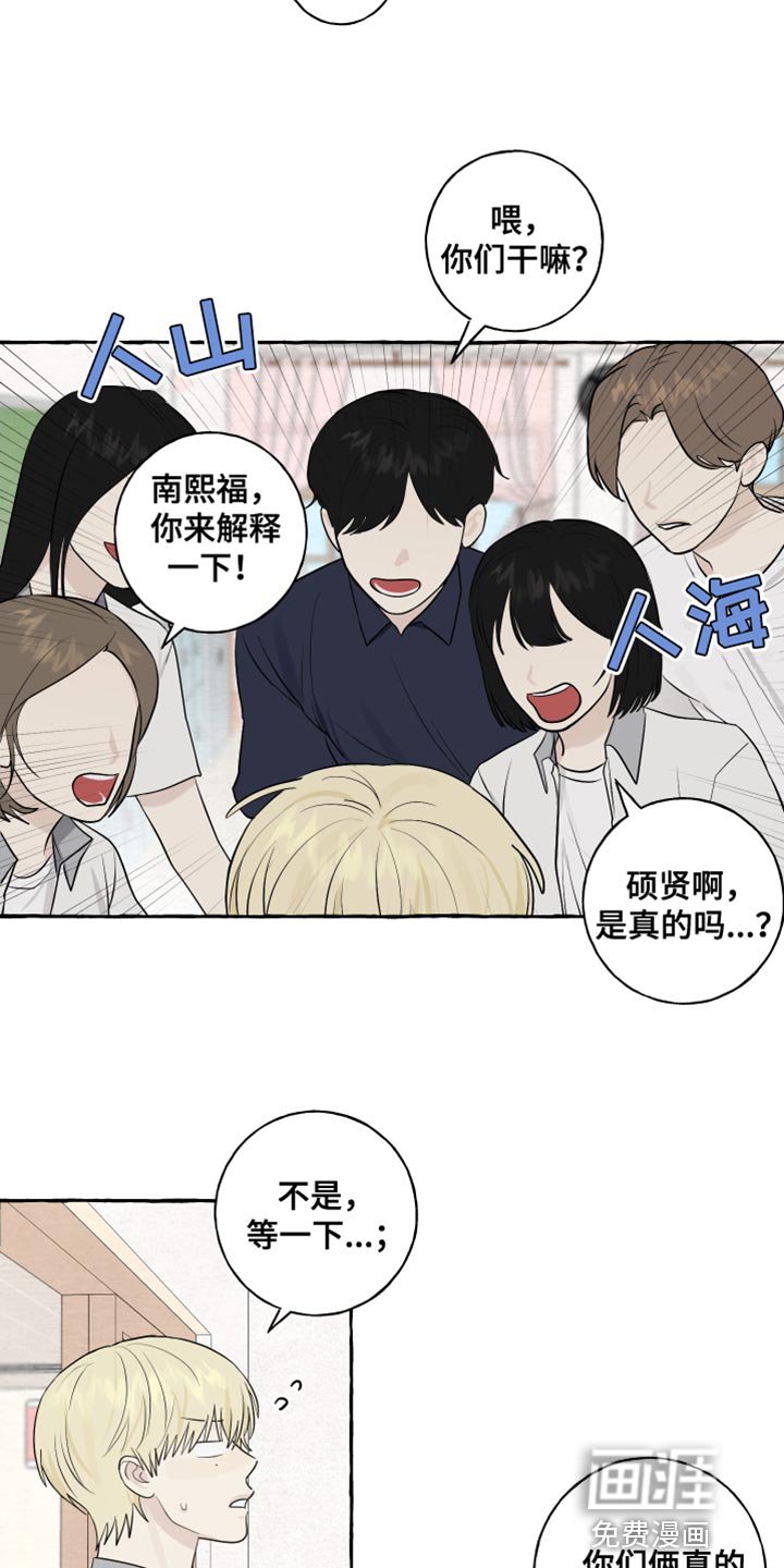 第42章：爱情的躲避