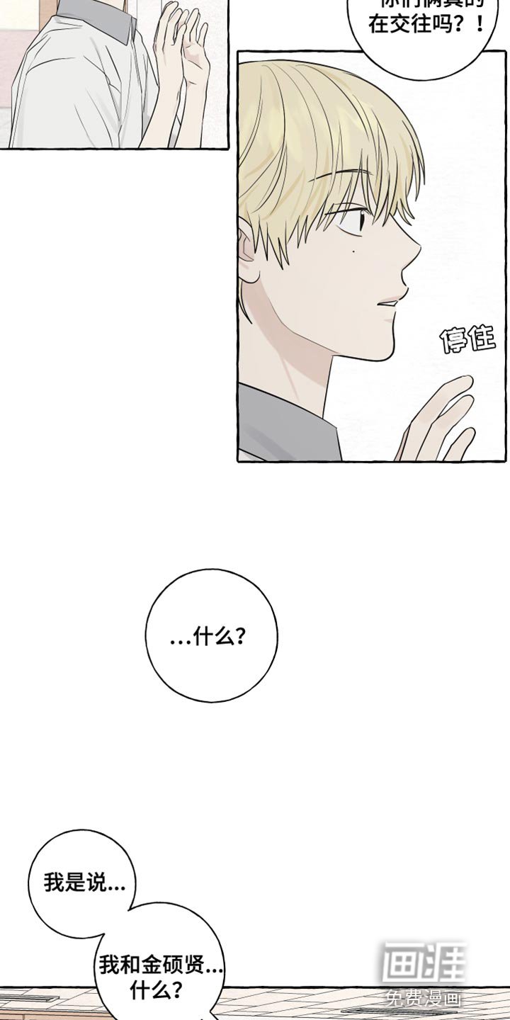 第42章：爱情的躲避