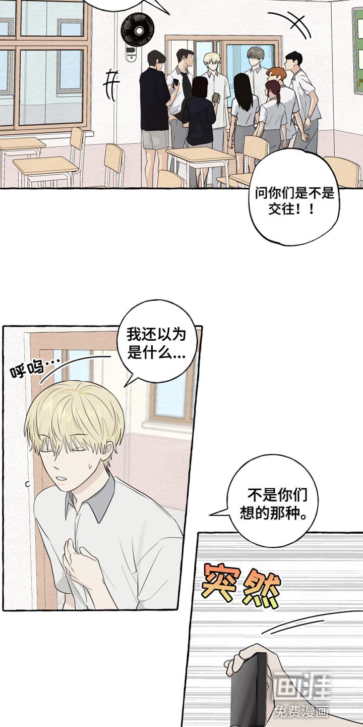 第42章：爱情的躲避