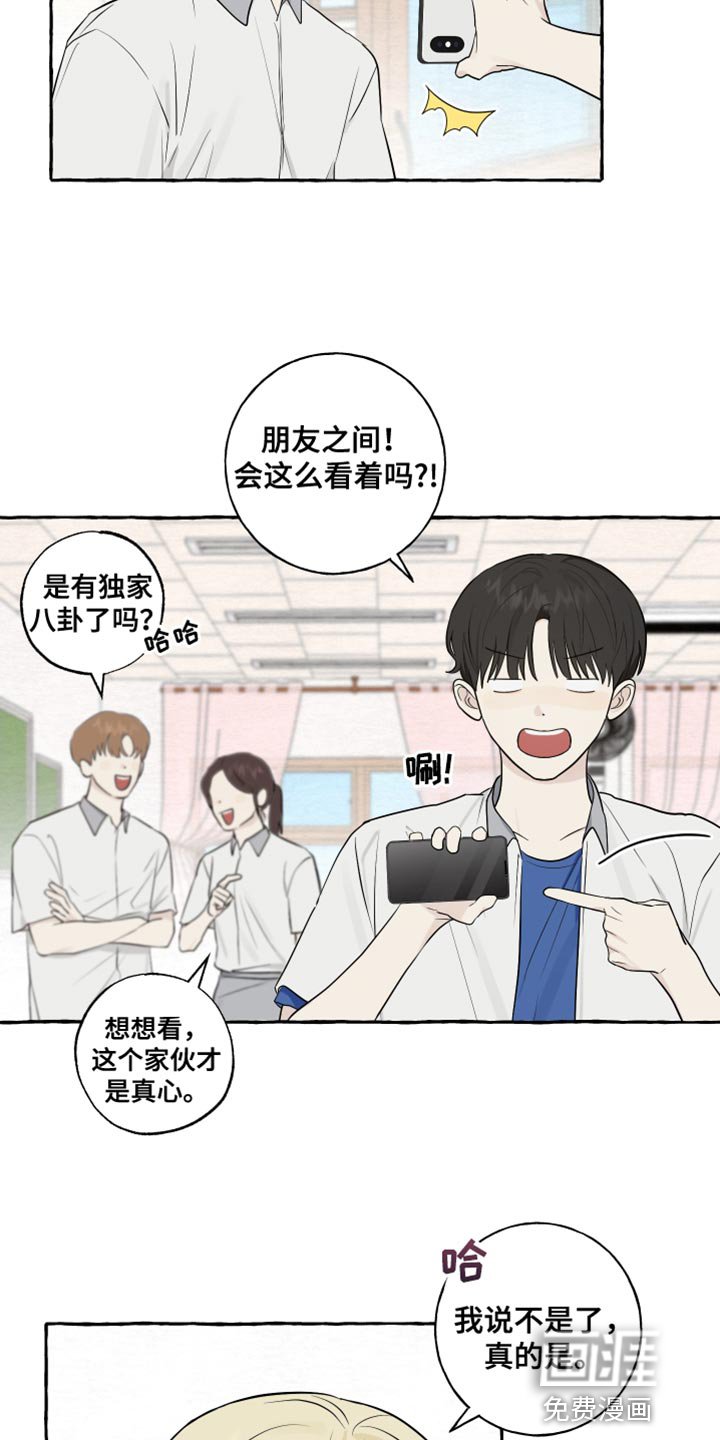 第42章：爱情的躲避