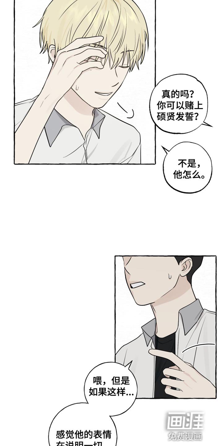 第42章：爱情的躲避