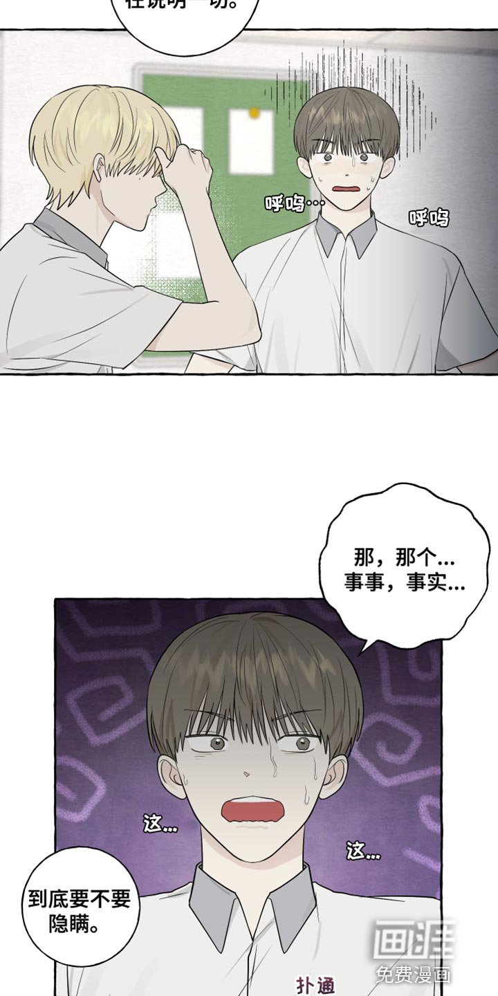 第42章：爱情的躲避