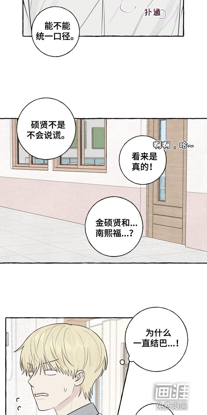 第42章：爱情的躲避