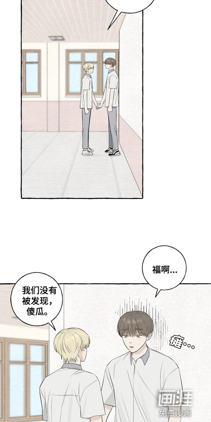 第42章：爱情的躲避