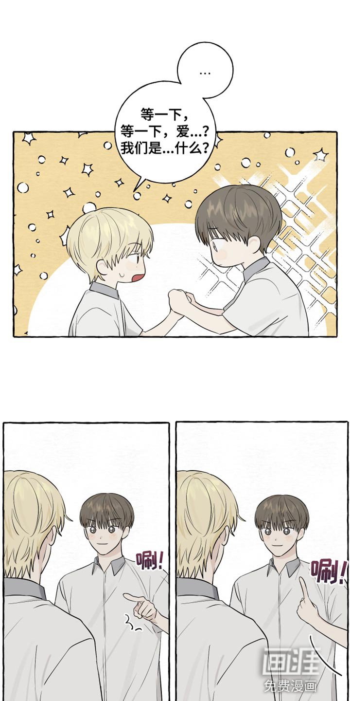 第43章：相反