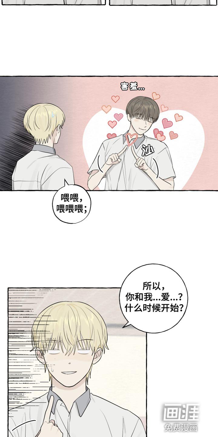 第43章：相反