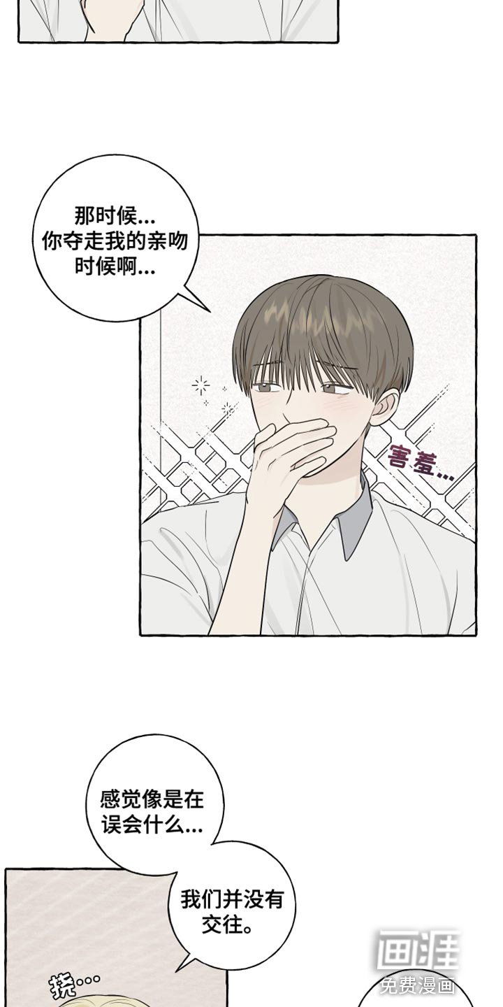第43章：相反