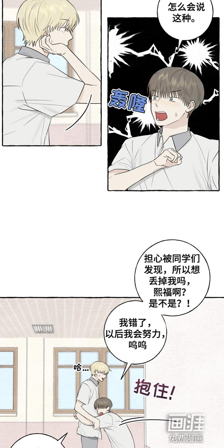 第43章：相反