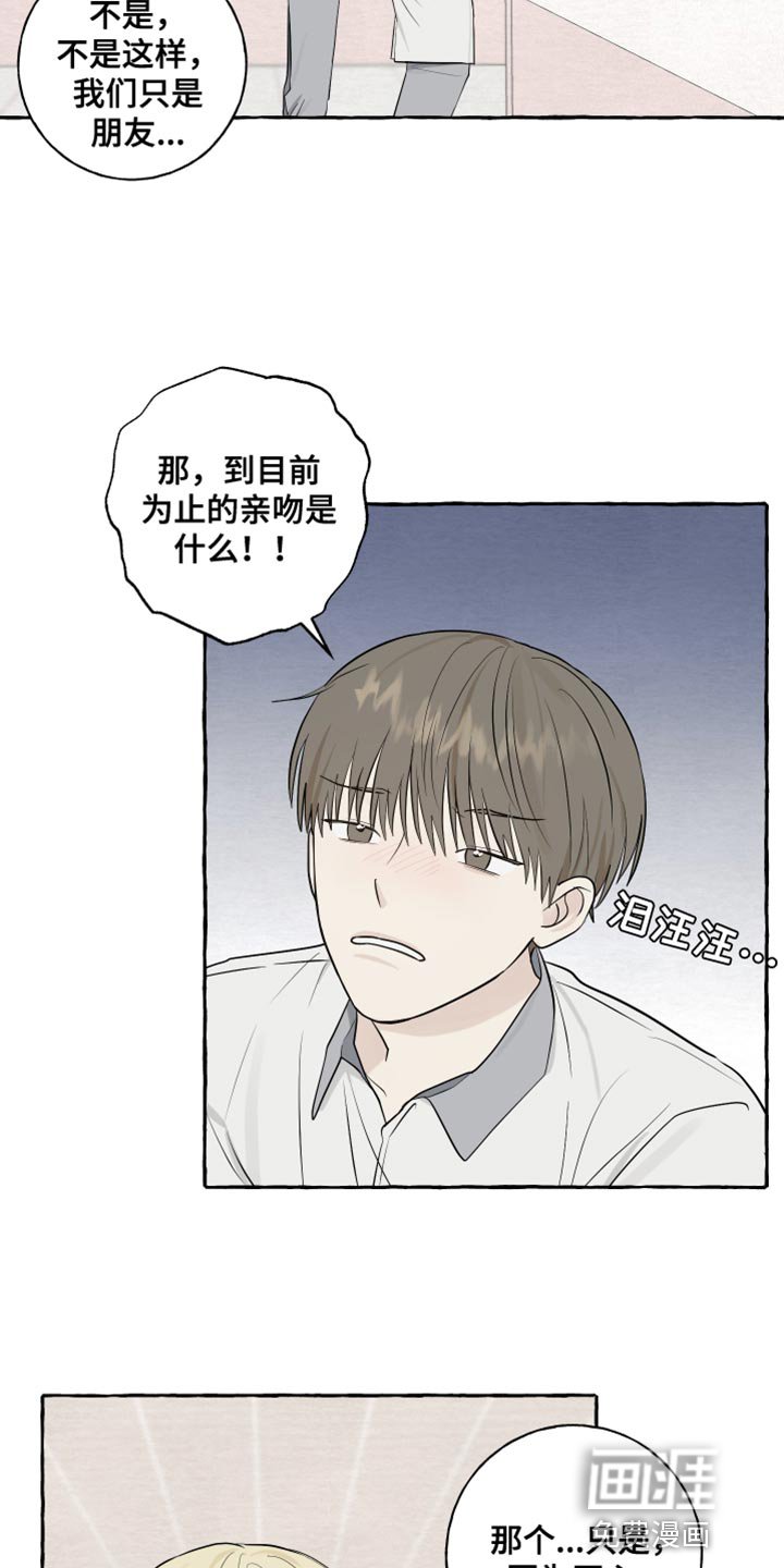 第43章：相反