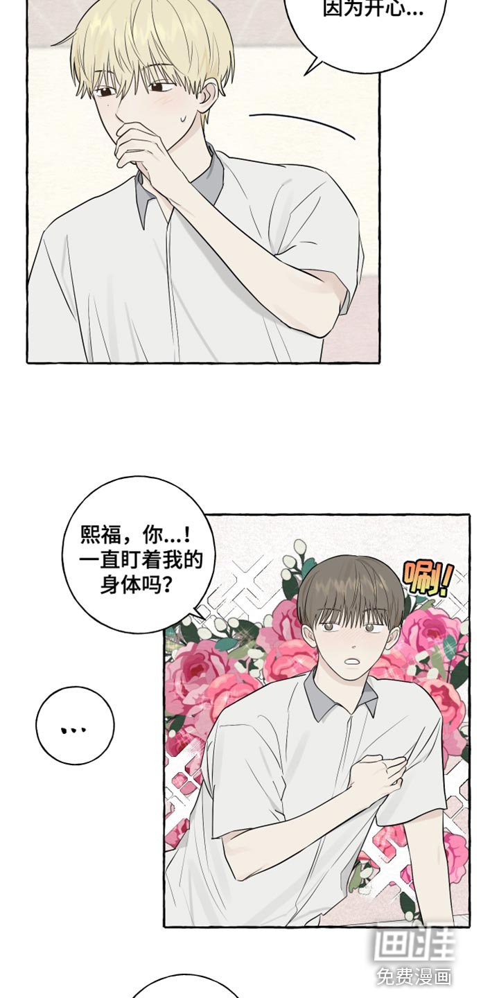 第43章：相反