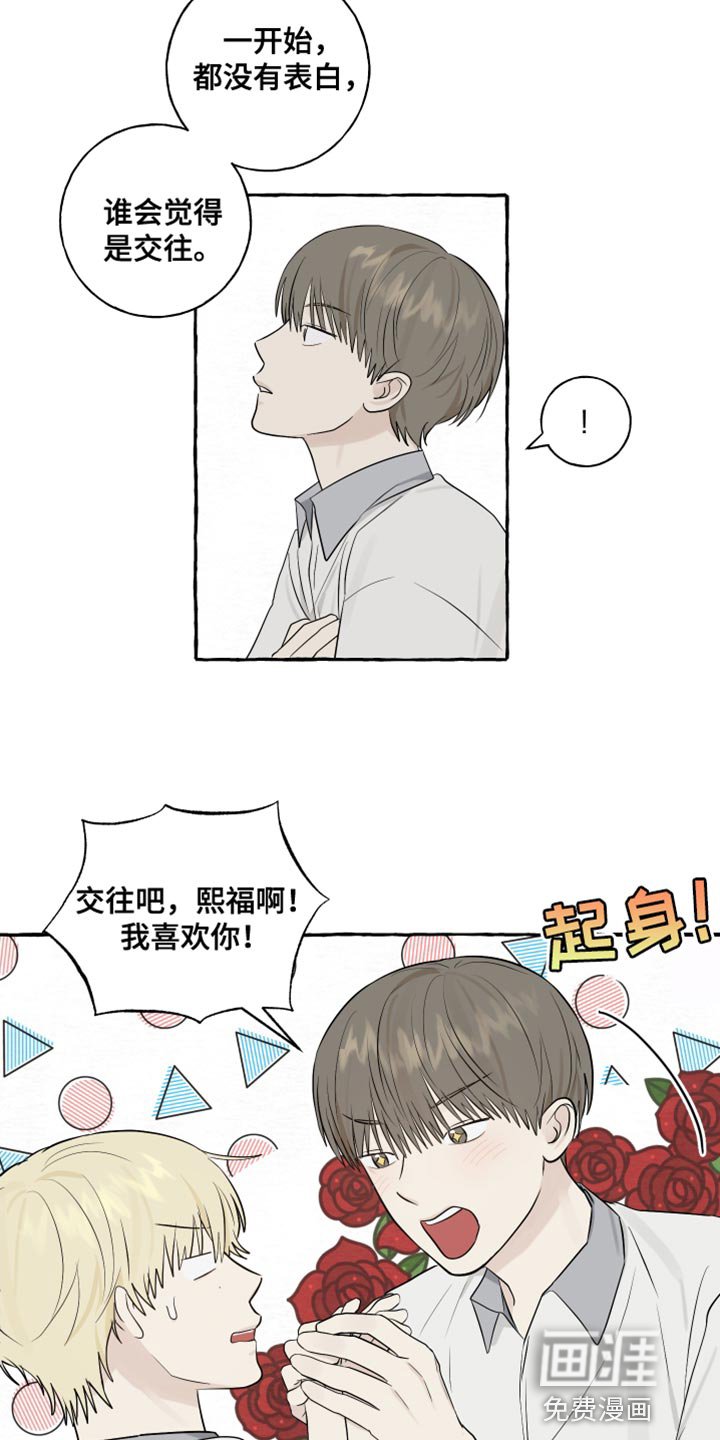第43章：相反