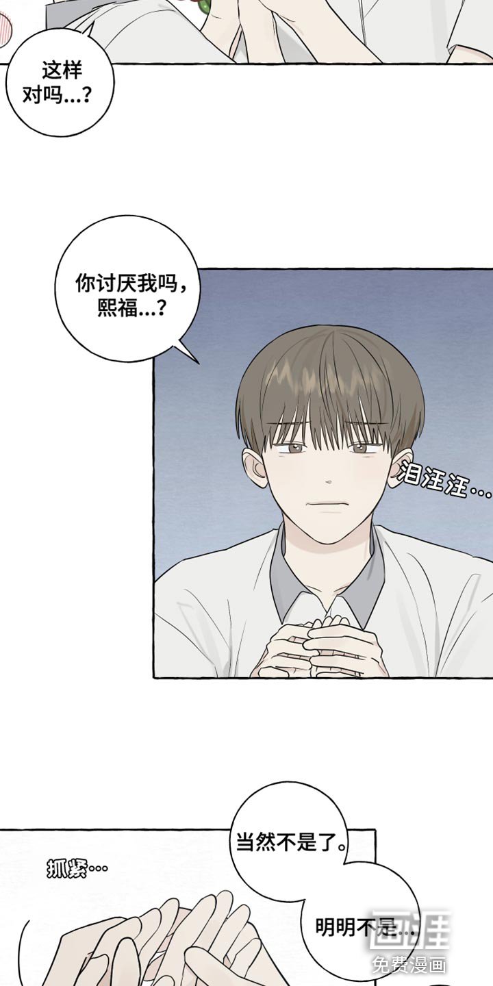 第43章：相反