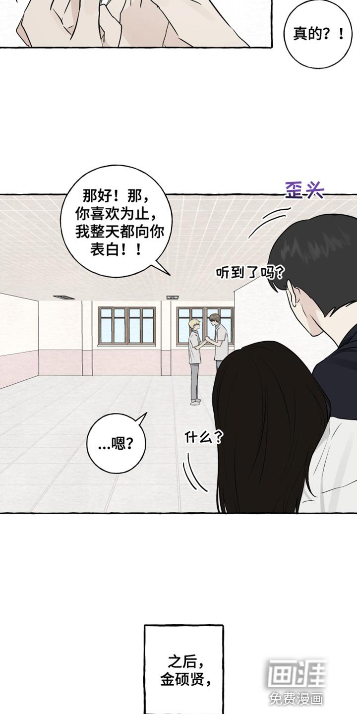 第43章：相反