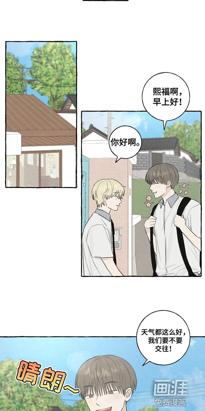 第43章：相反