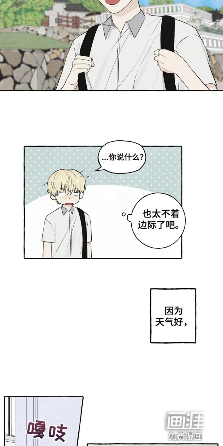 第43章：相反