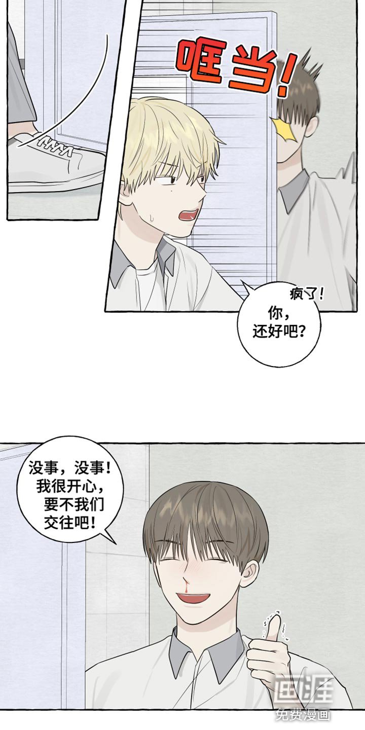 第43章：相反
