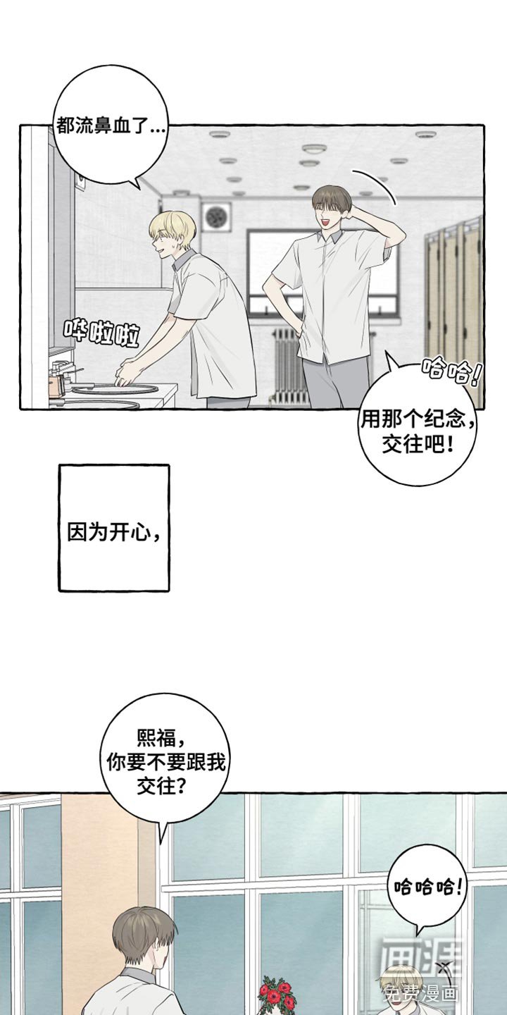 第43章：相反