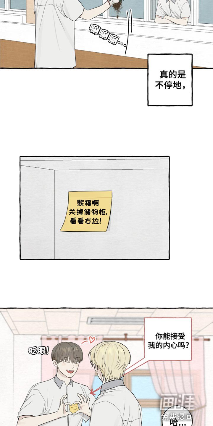 第43章：相反