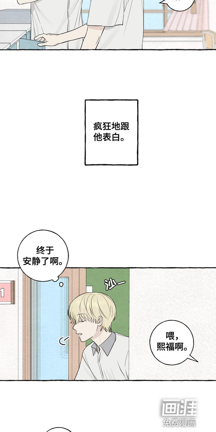 第43章：相反
