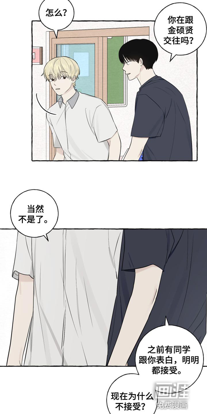 第43章：相反