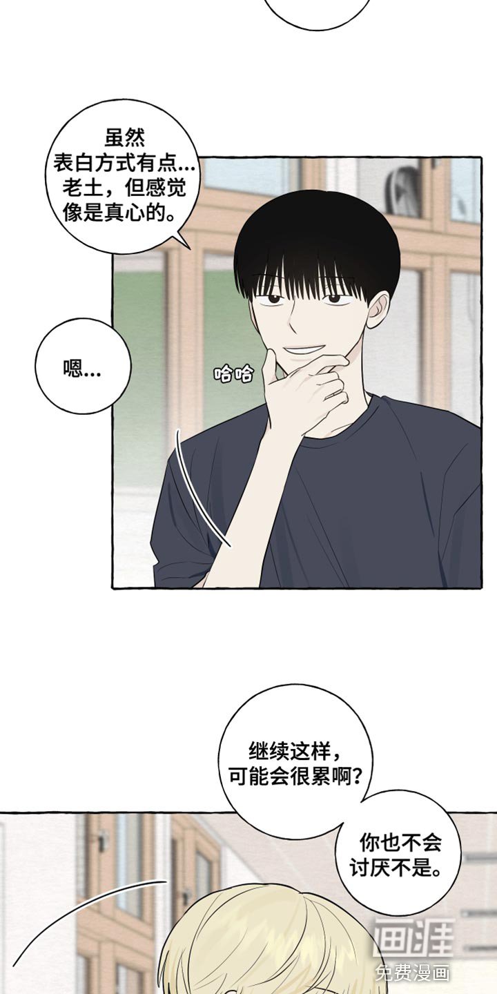 第43章：相反