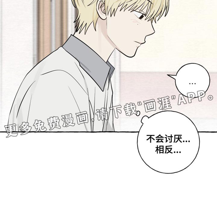 第43章：相反