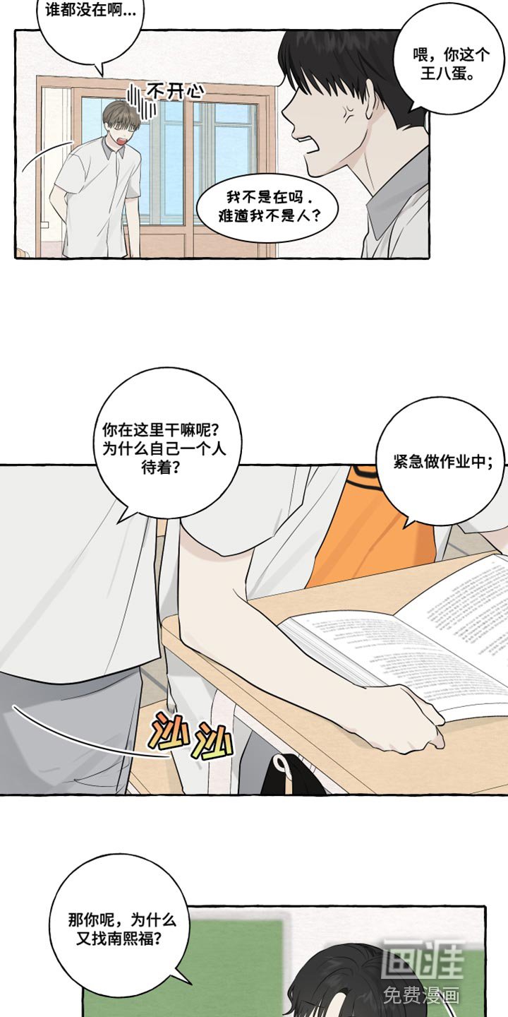 第44章：三个人一起学