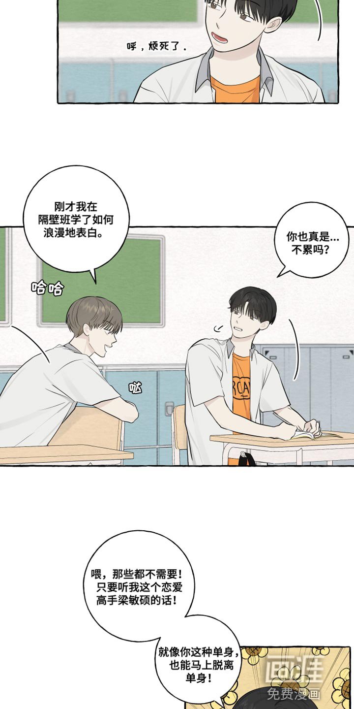 第44章：三个人一起学