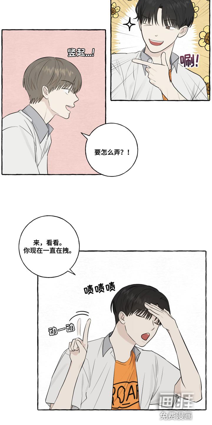 第44章：三个人一起学