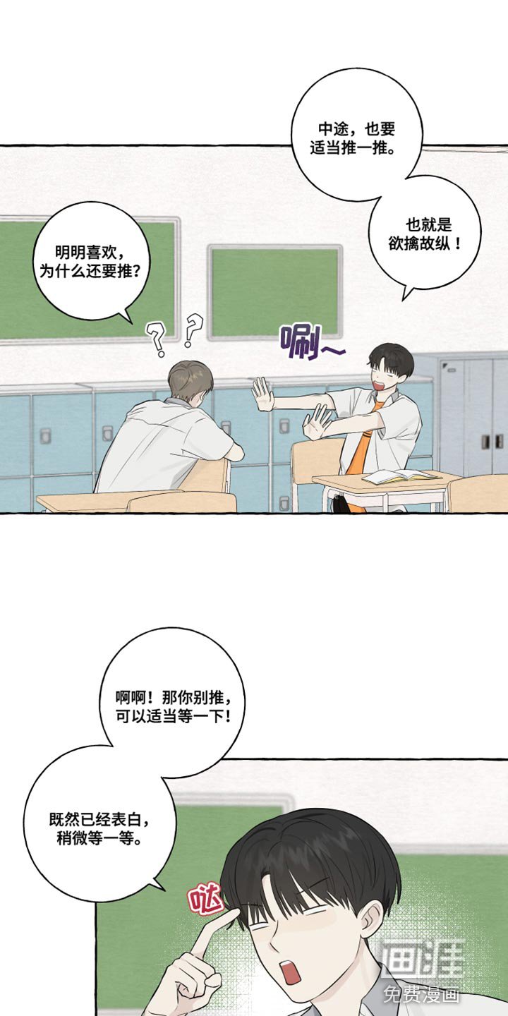 第44章：三个人一起学