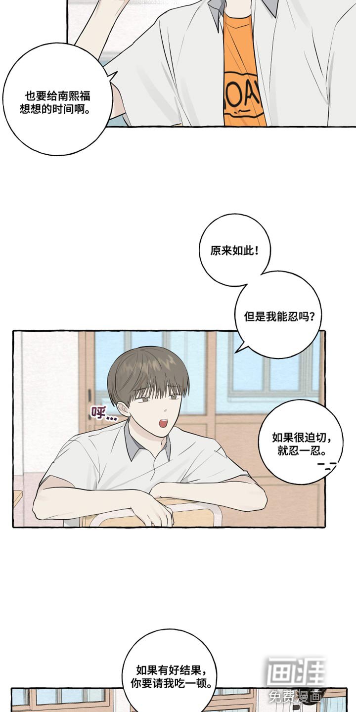 第44章：三个人一起学