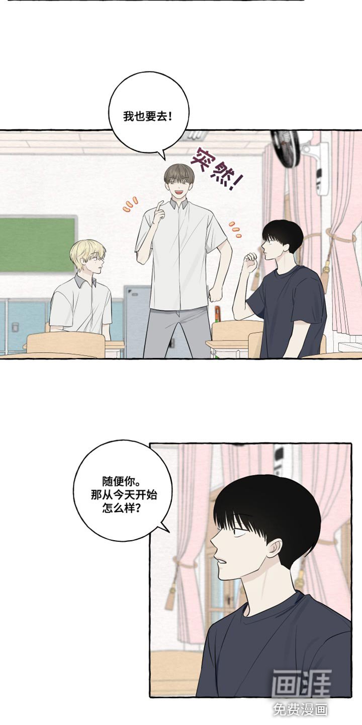 第44章：三个人一起学