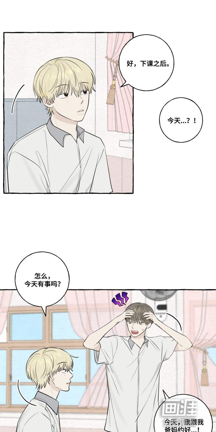 第44章：三个人一起学