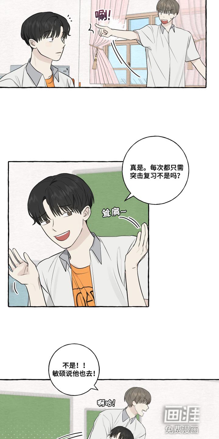 第44章：三个人一起学