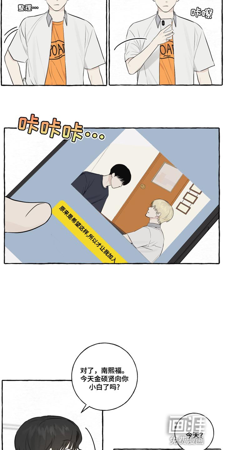 第45章：因为想你啊