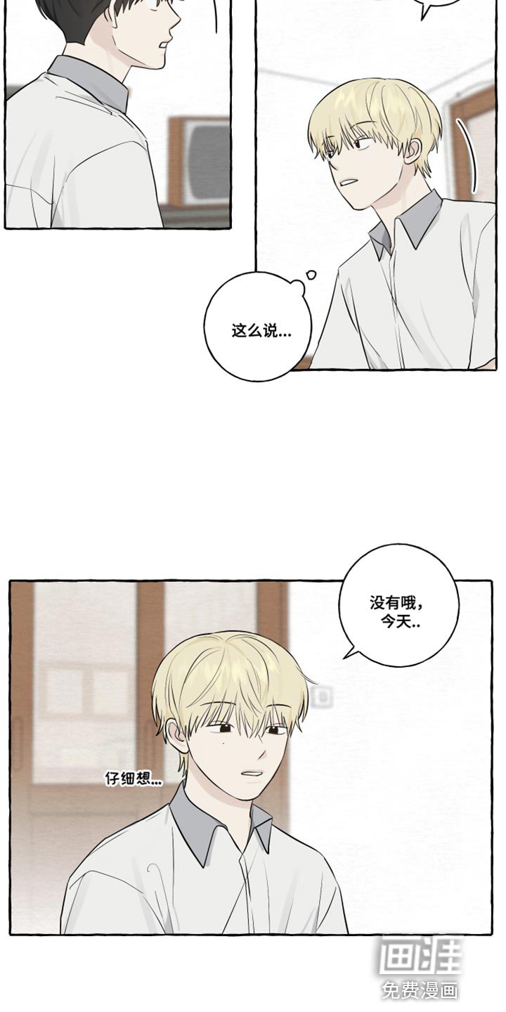 第45章：因为想你啊