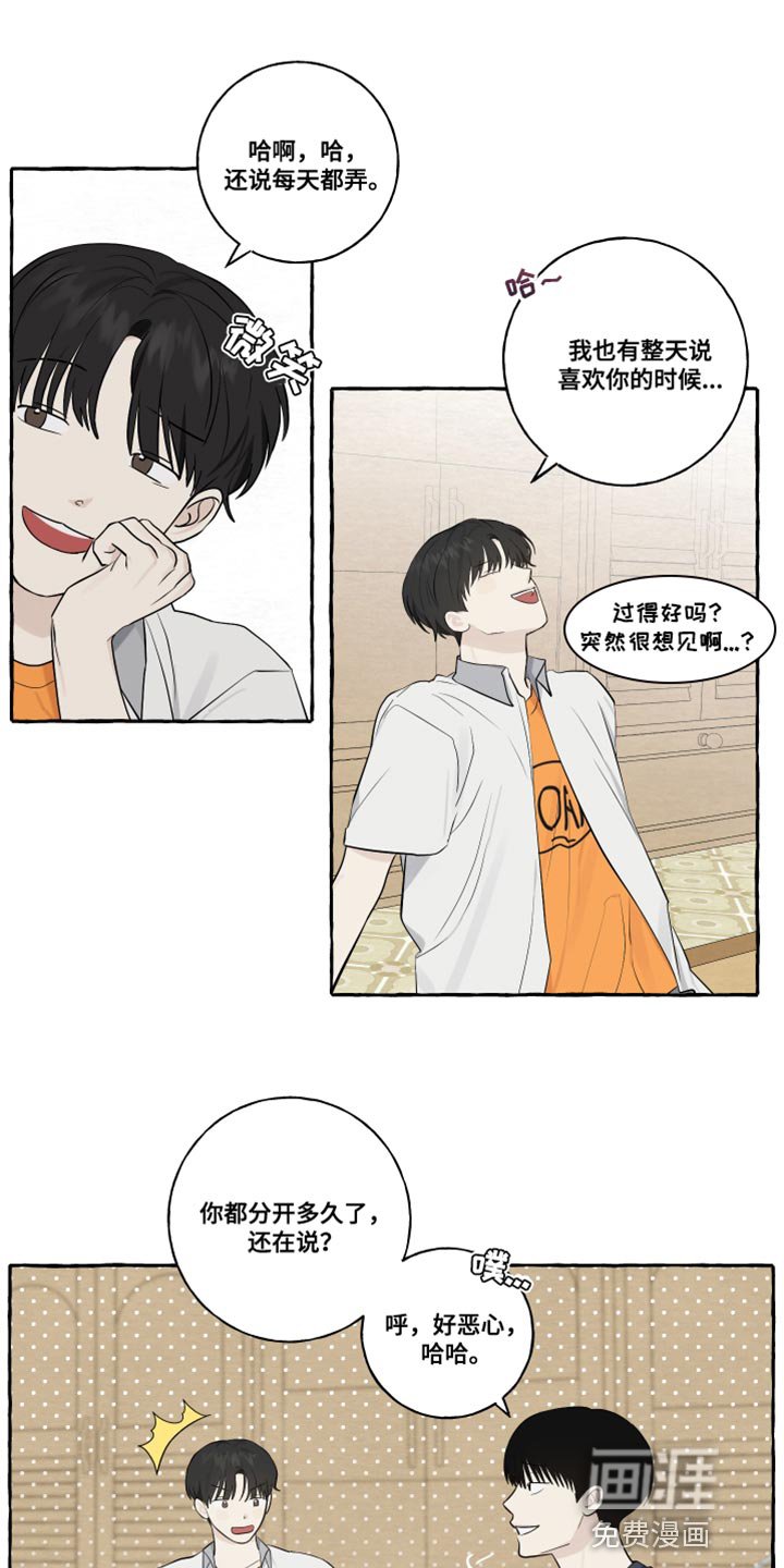 第45章：因为想你啊