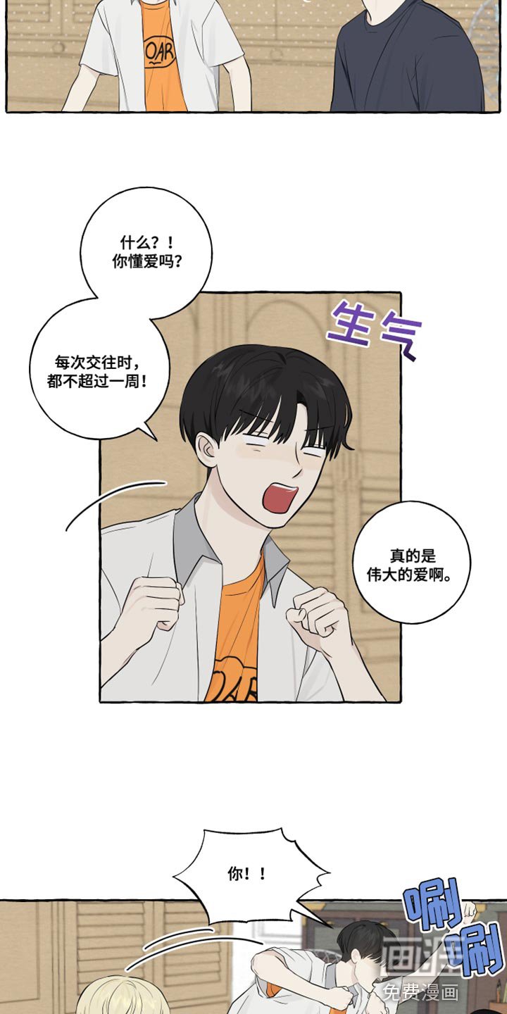 第45章：因为想你啊