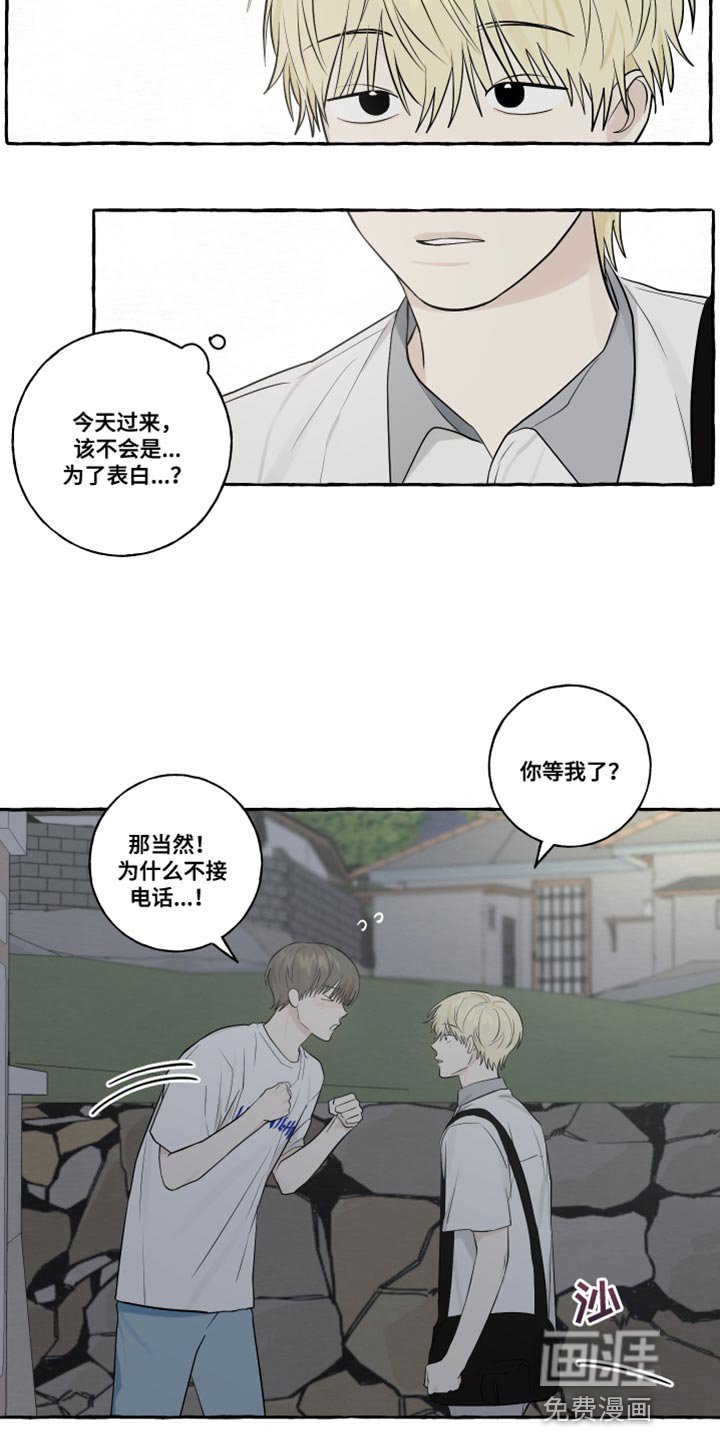 第45章：因为想你啊