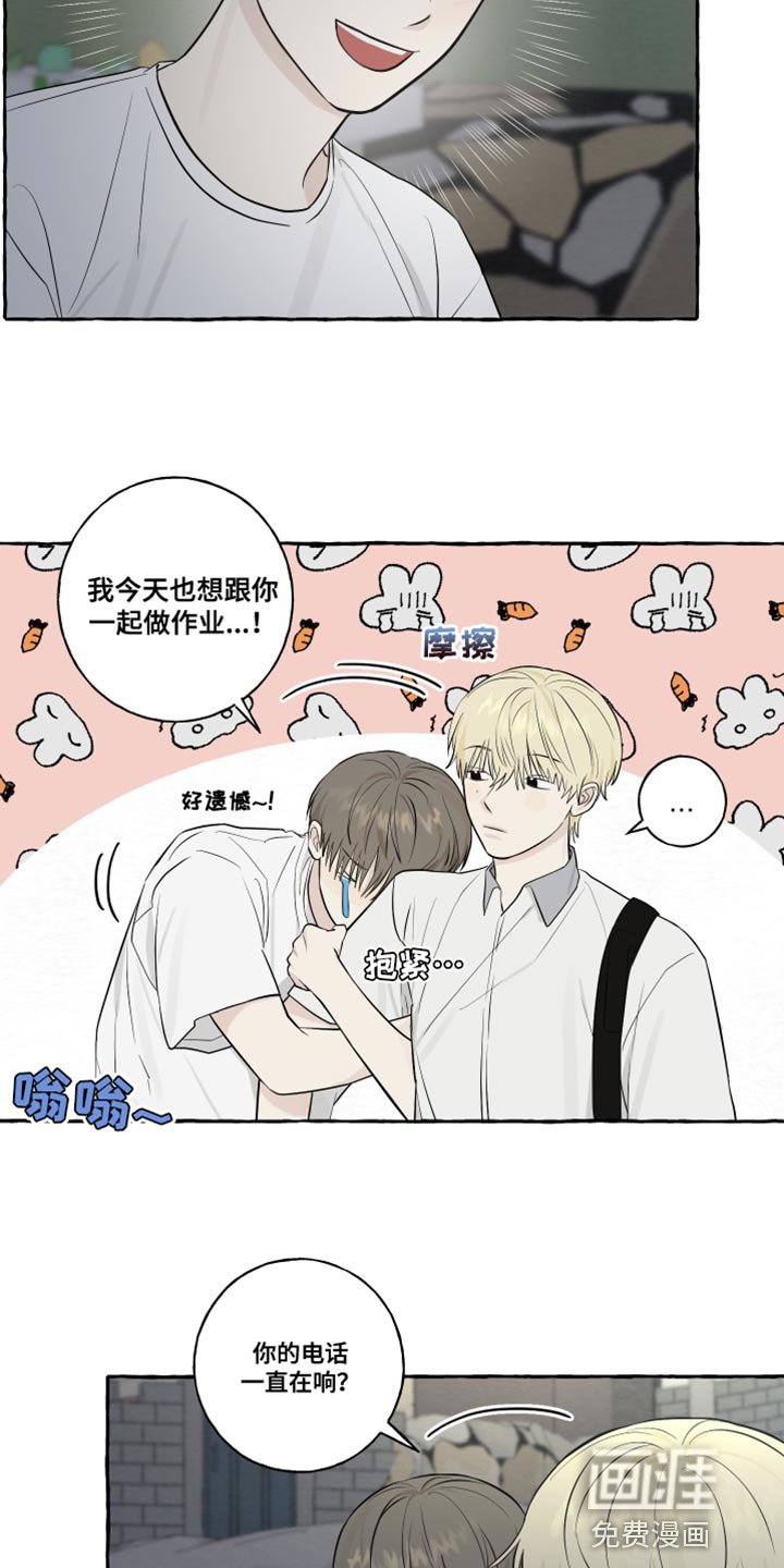 第45章：因为想你啊