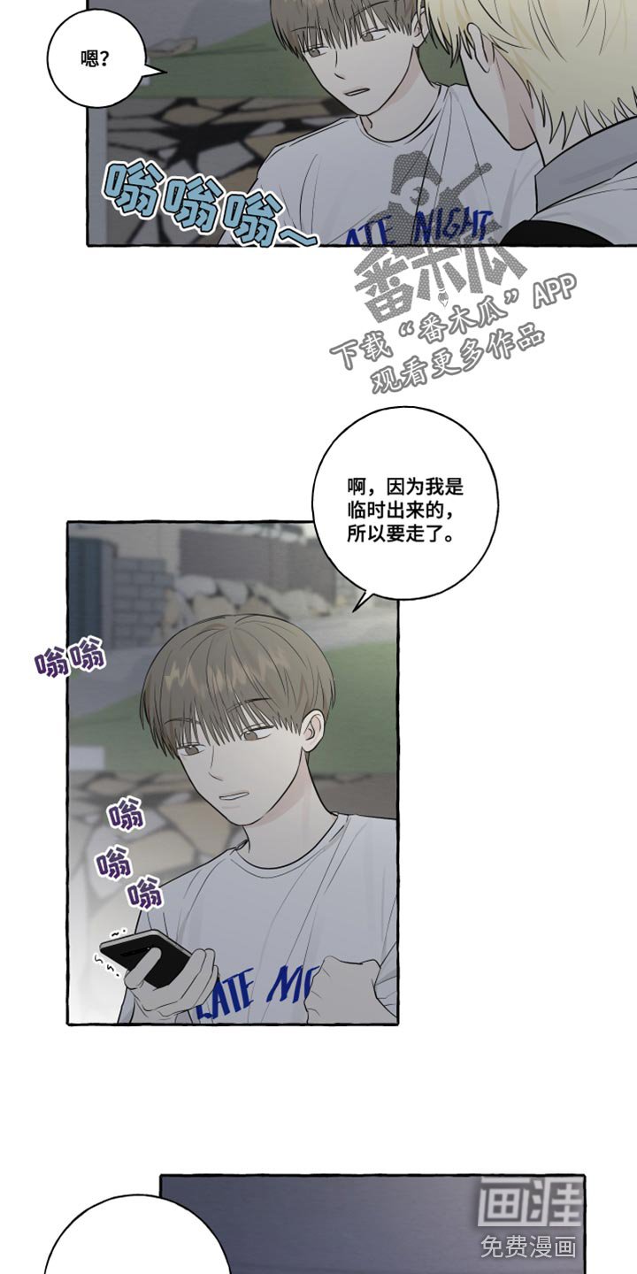 第45章：因为想你啊