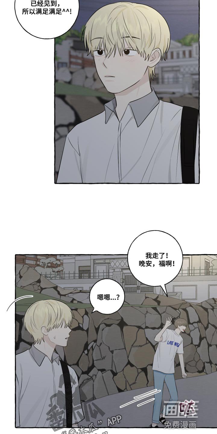 第45章：因为想你啊