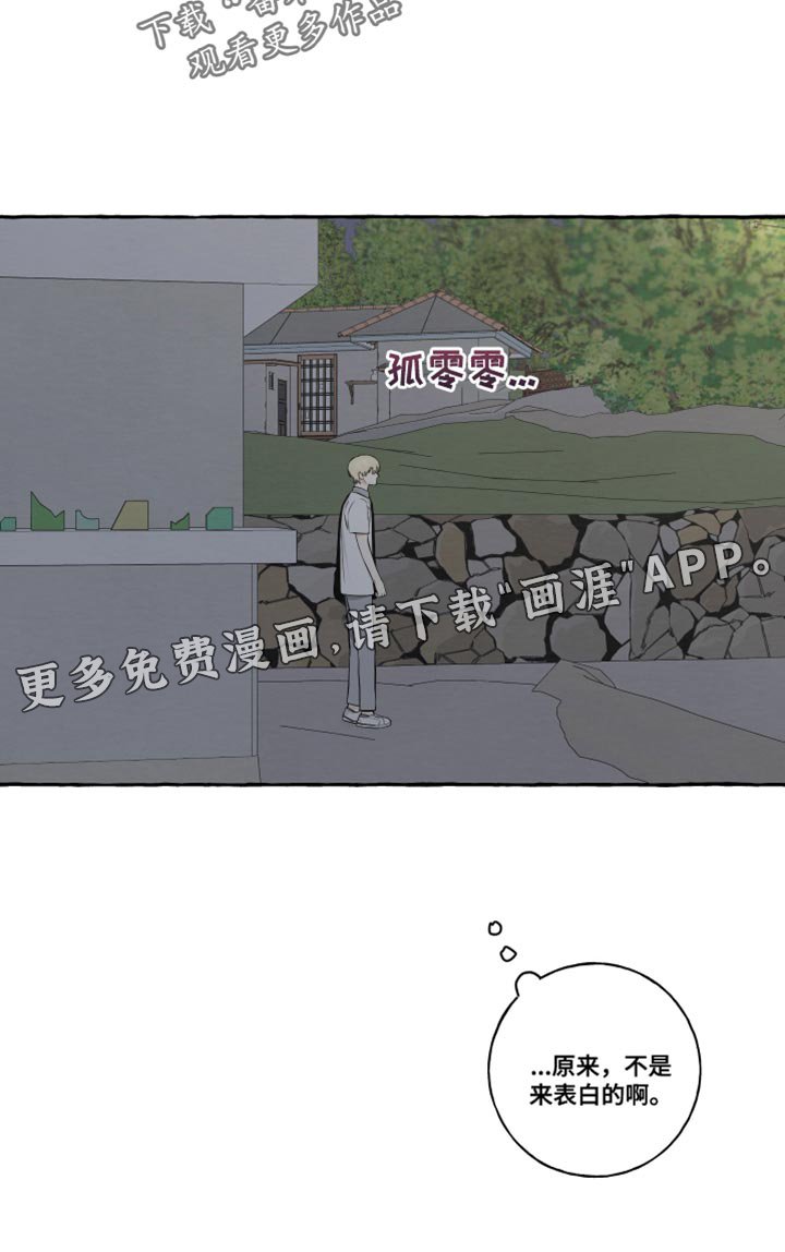 第45章：因为想你啊