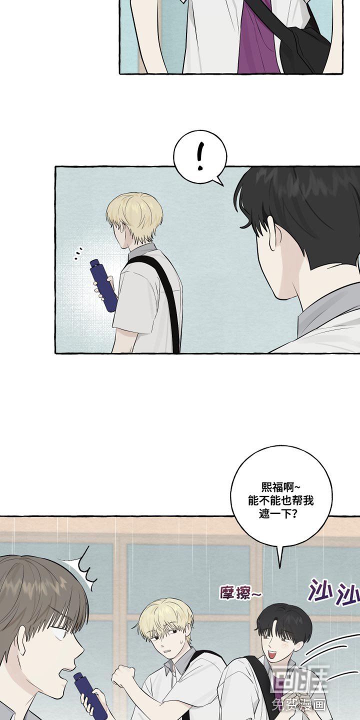 第46章：下雨