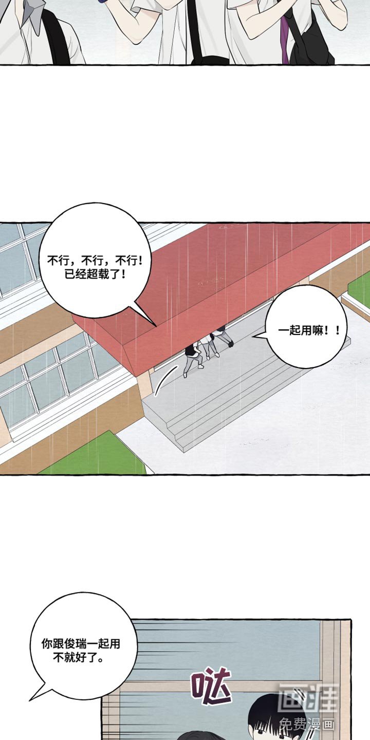 第46章：下雨