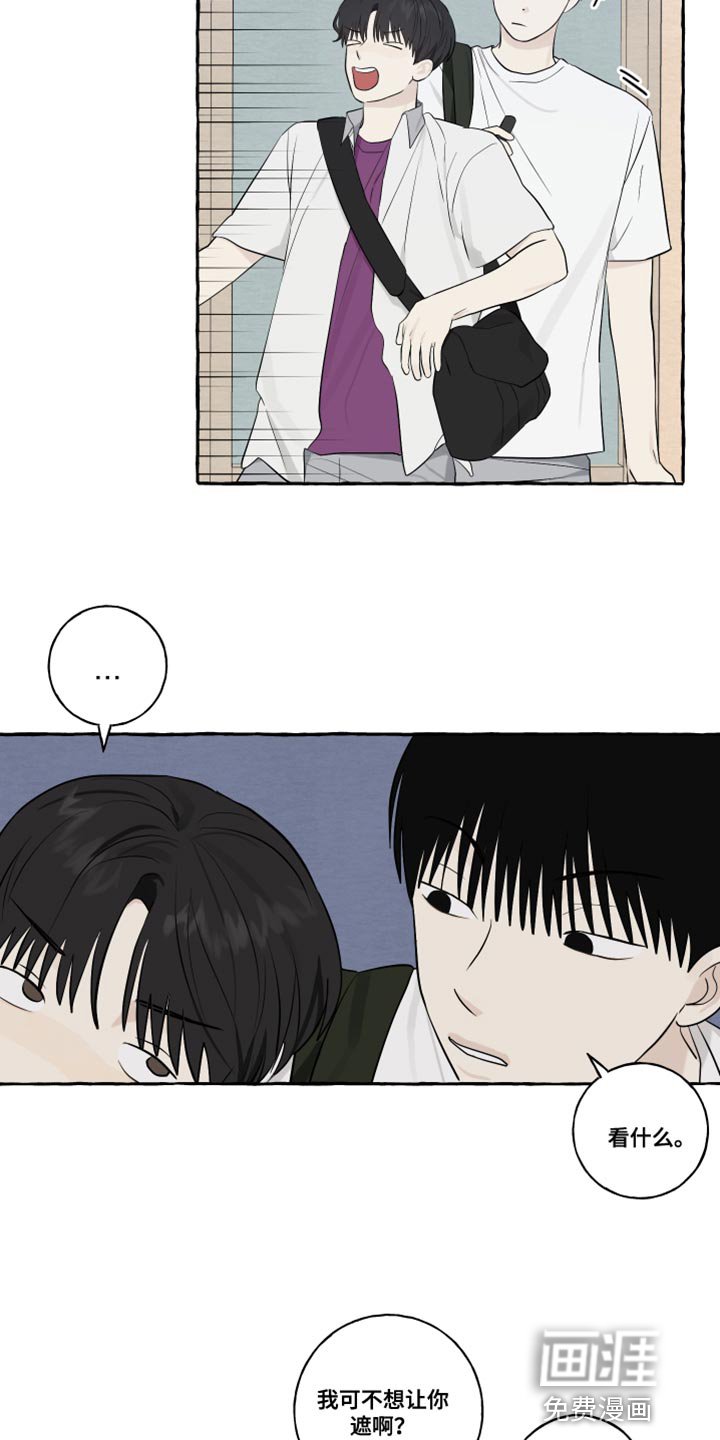 第46章：下雨