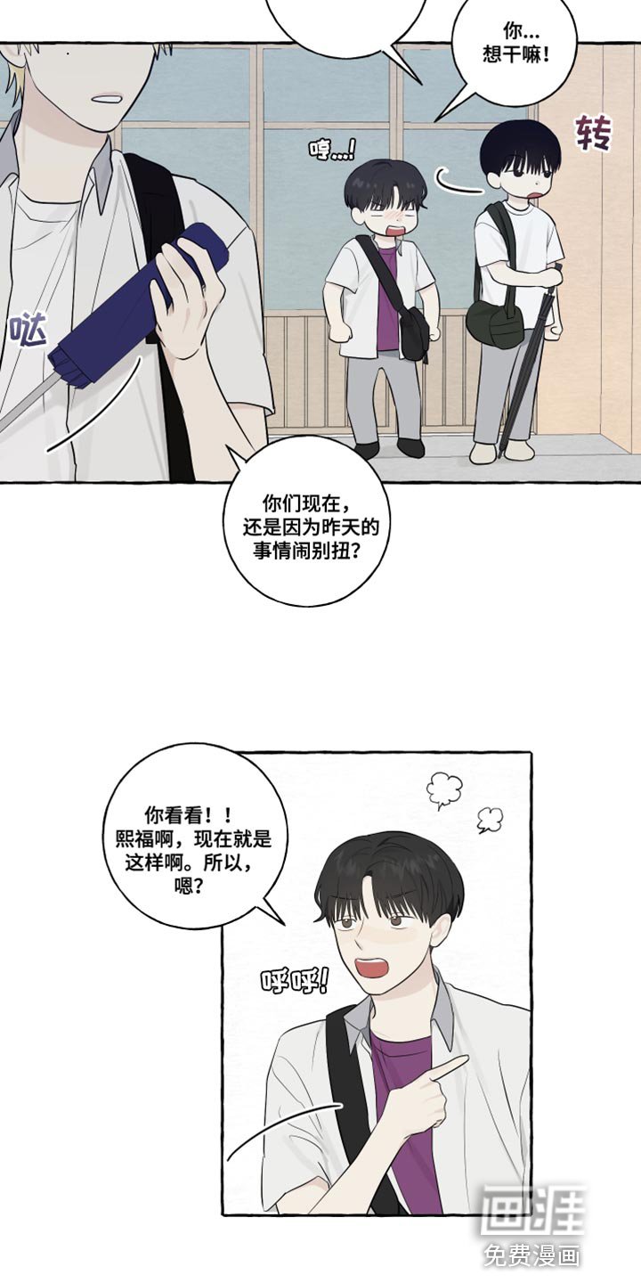 第46章：下雨